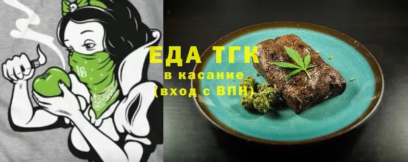 Еда ТГК конопля  Алупка 