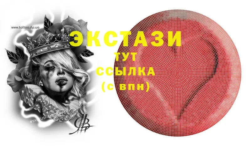 Ecstasy 280мг  Алупка 